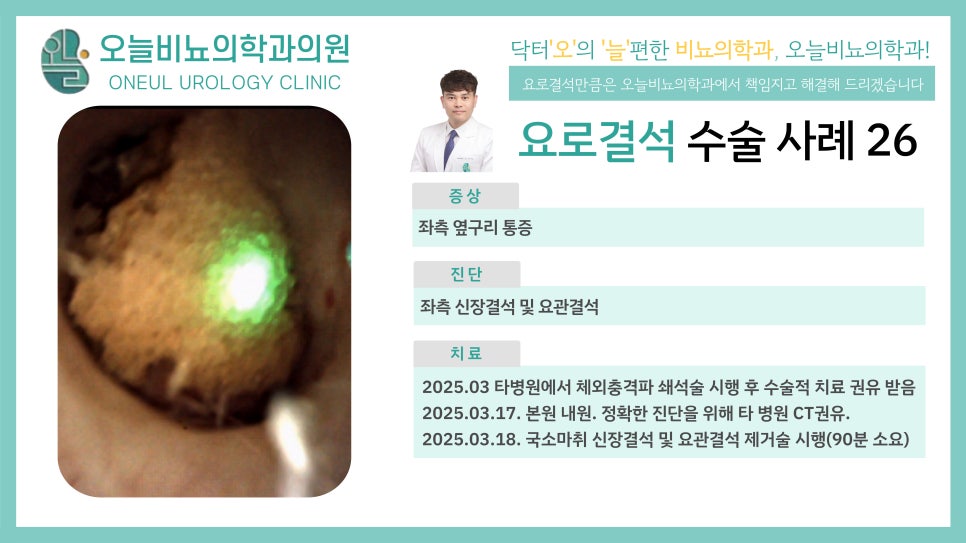 오비뇨기과의원 이미지