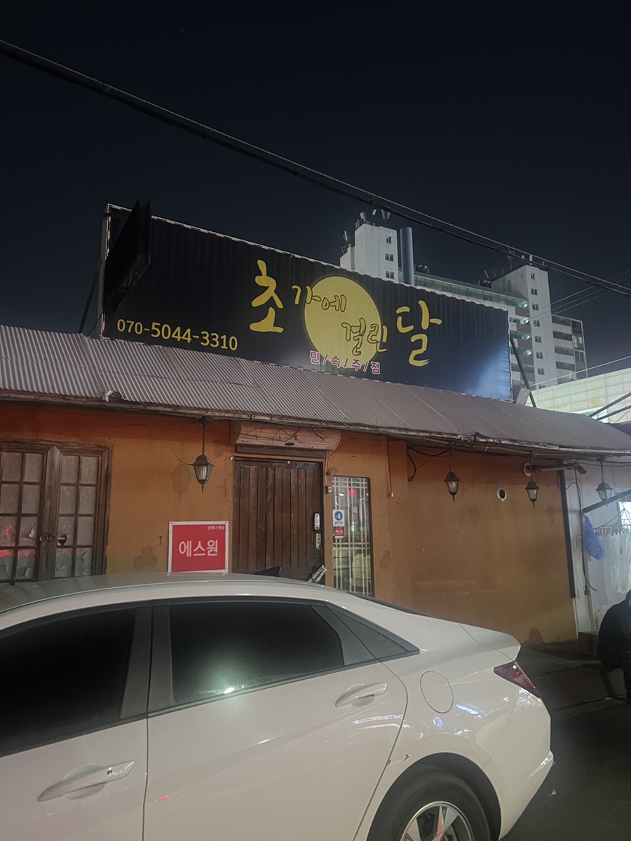 초가에 걸린 달 이미지
