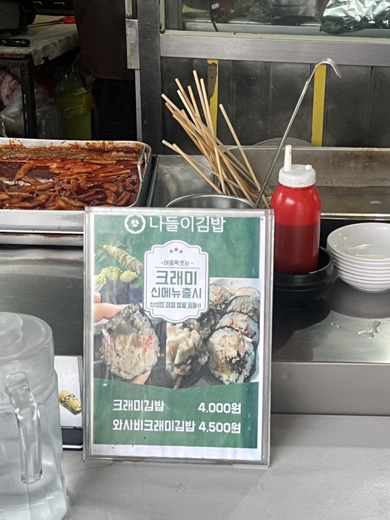 김밥나들이 이미지