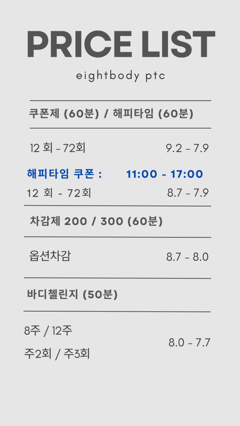 에이트피티스튜디오 이미지