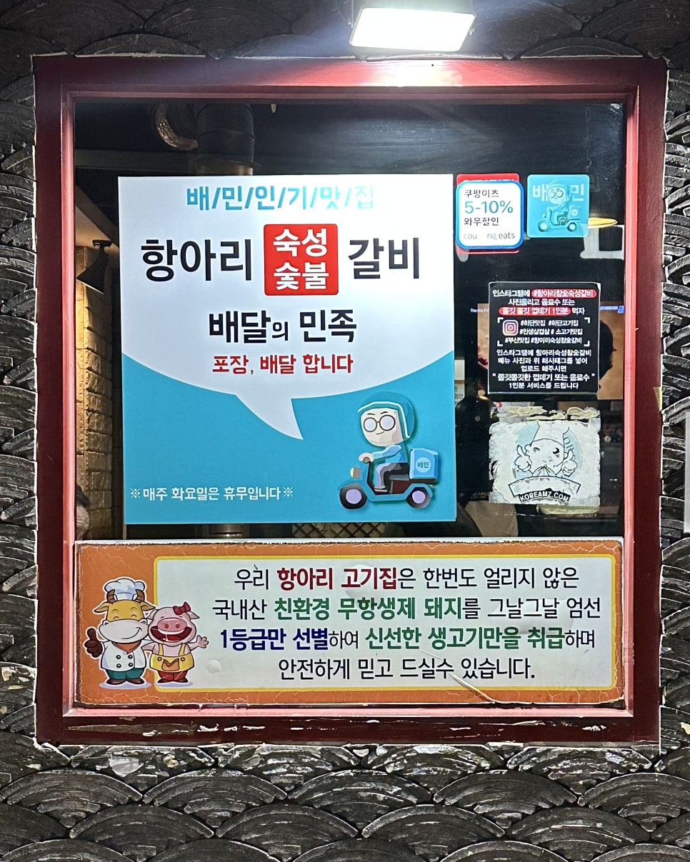 항아리숙성참숯갈비 이미지