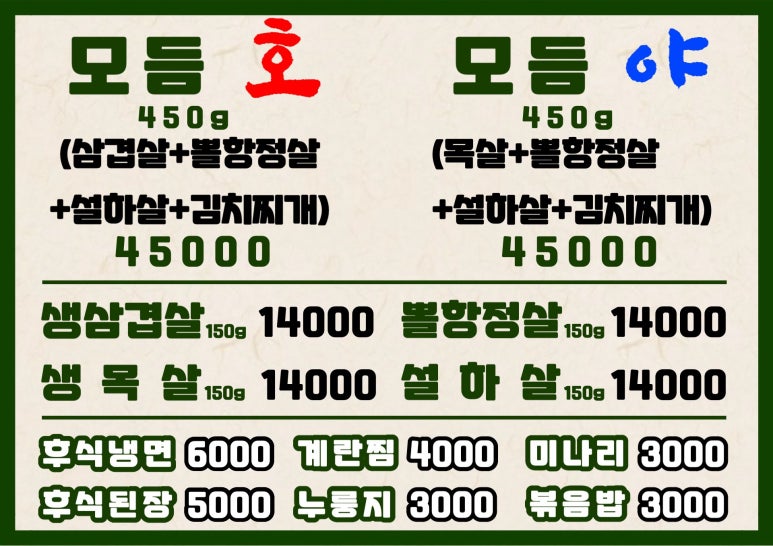 호야식당 이미지