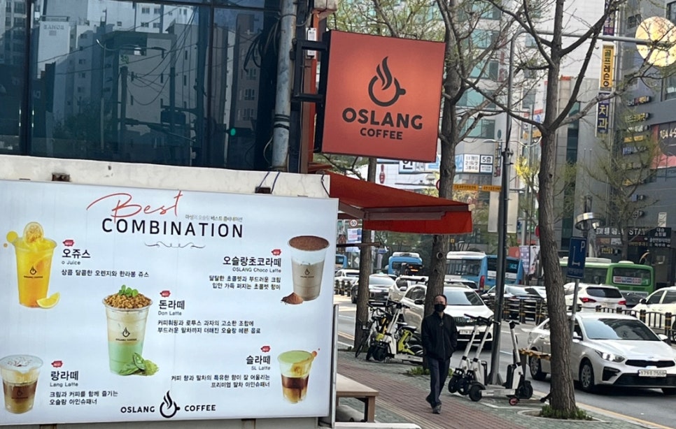 오슬랑커피 이미지