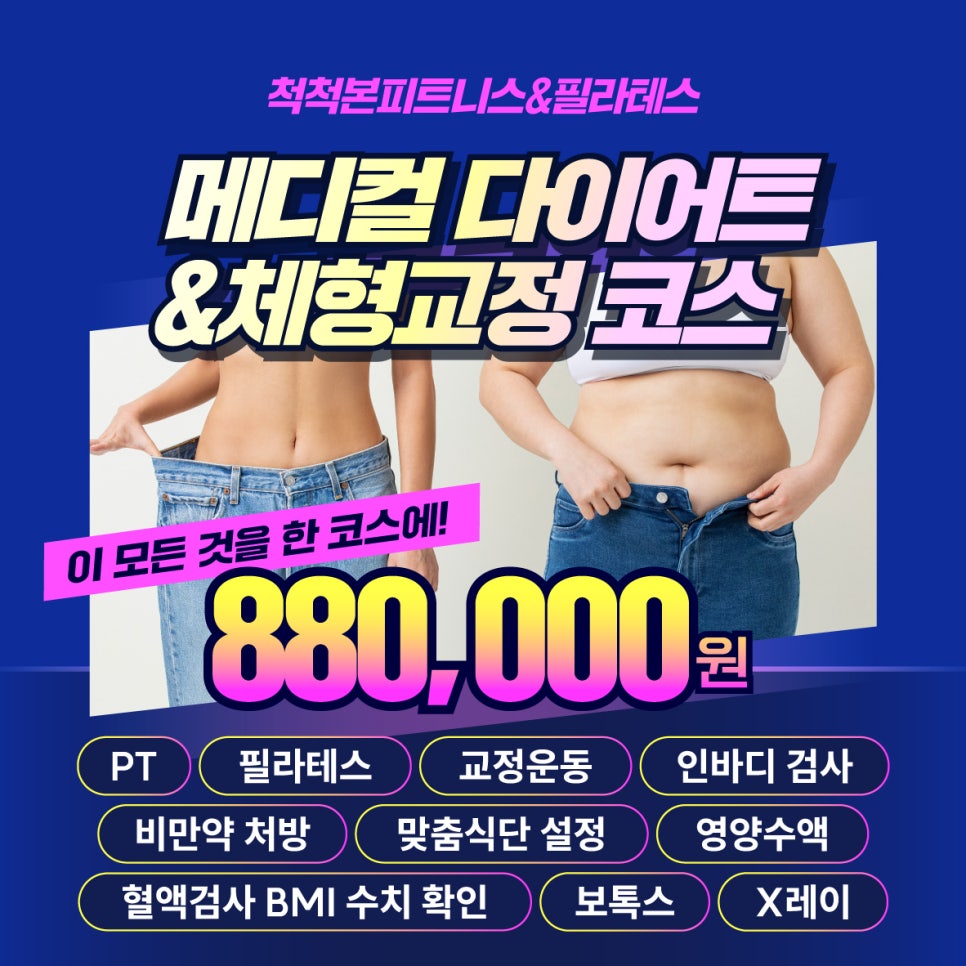 척척본피트니스 이미지