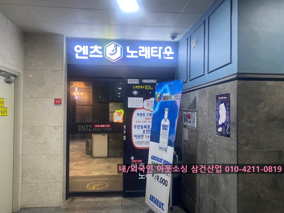 엔츠노래타운 이미지