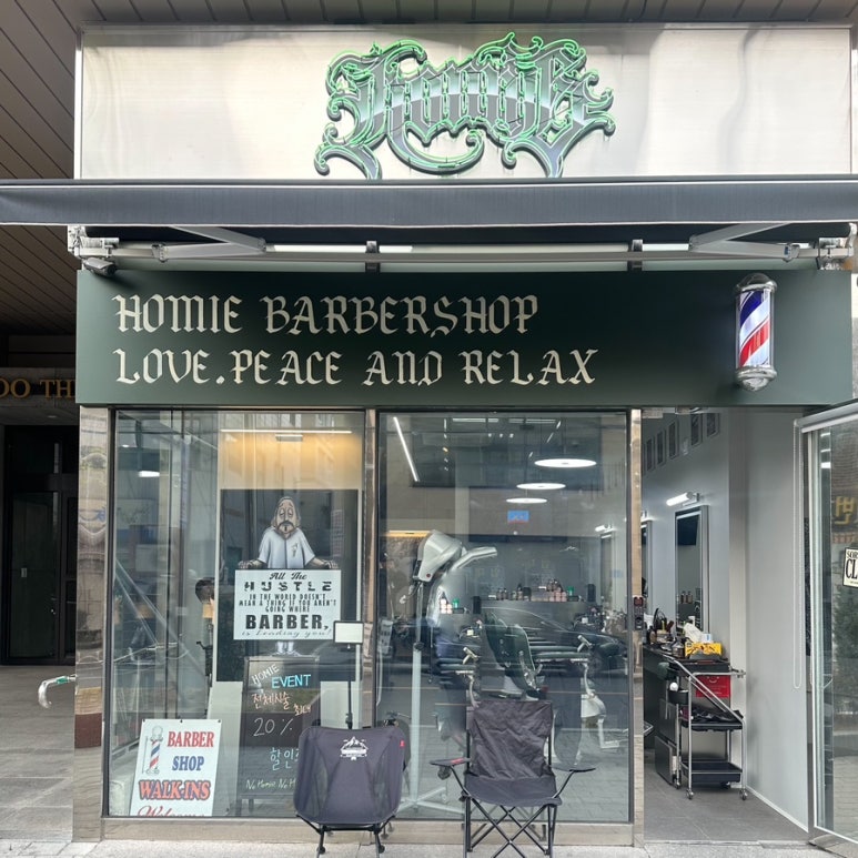 호미바버샵 이미지