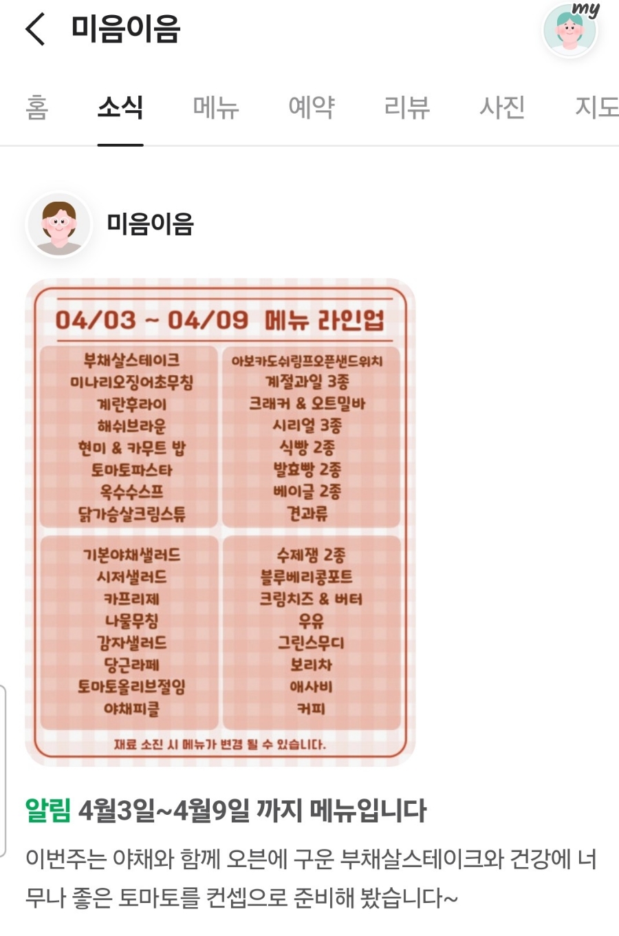 (주)이음푸드 이미지