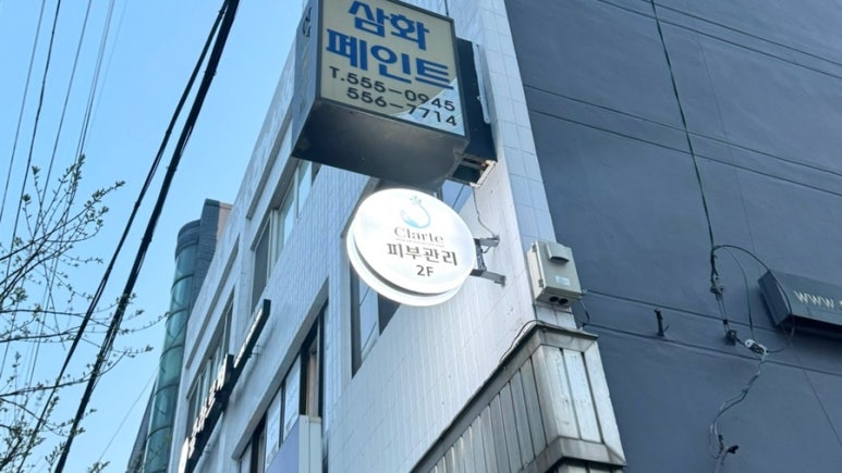 클라르떼 이미지