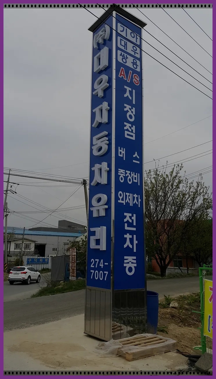 청주차유리 이미지