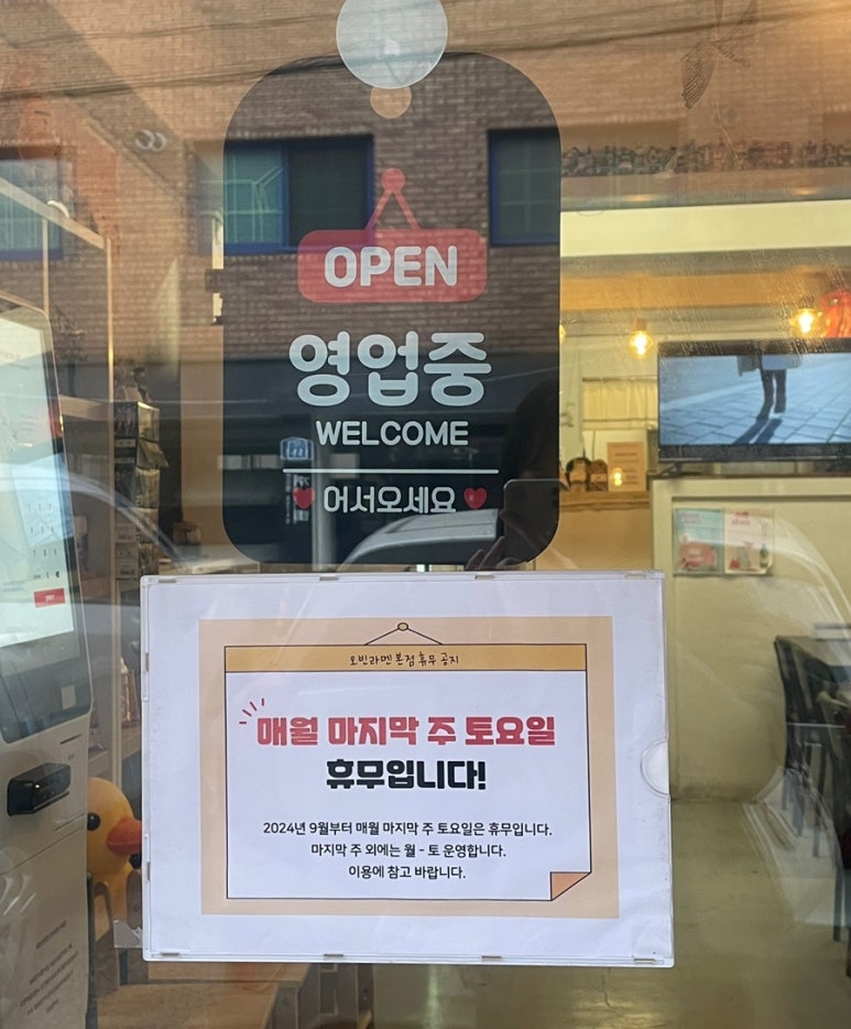 오빈라멘 본점 사진 4