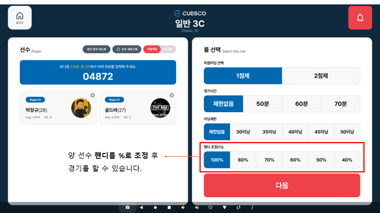 큐스코파크 이미지