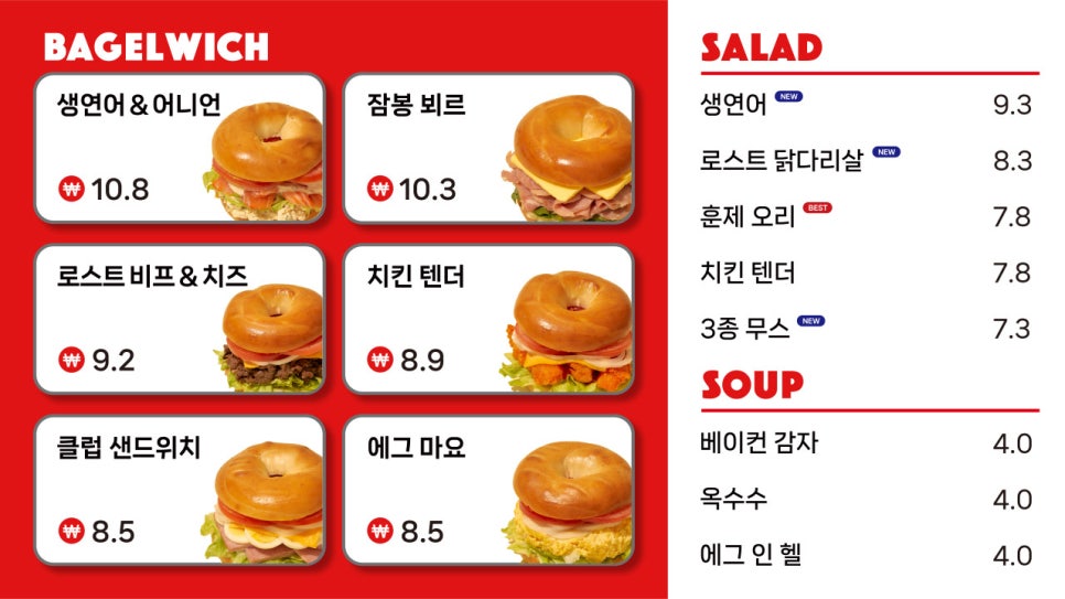 위클리베이글더청담 이미지