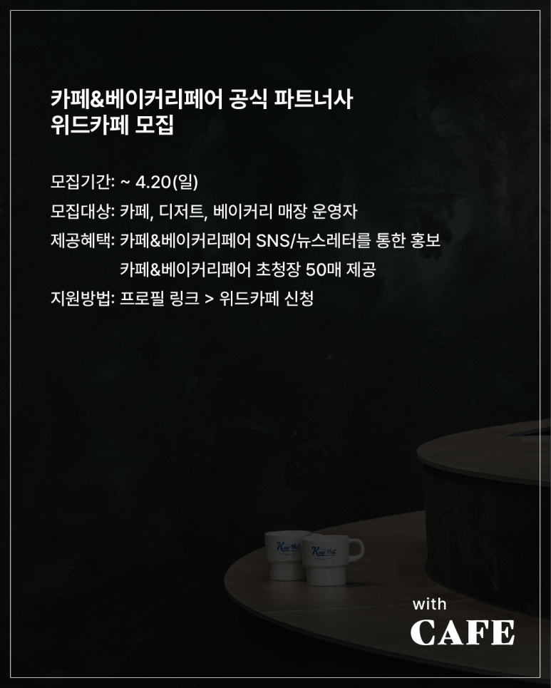 참사랑베이커리 이미지