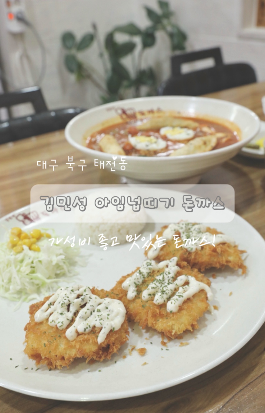 아임분식 이미지