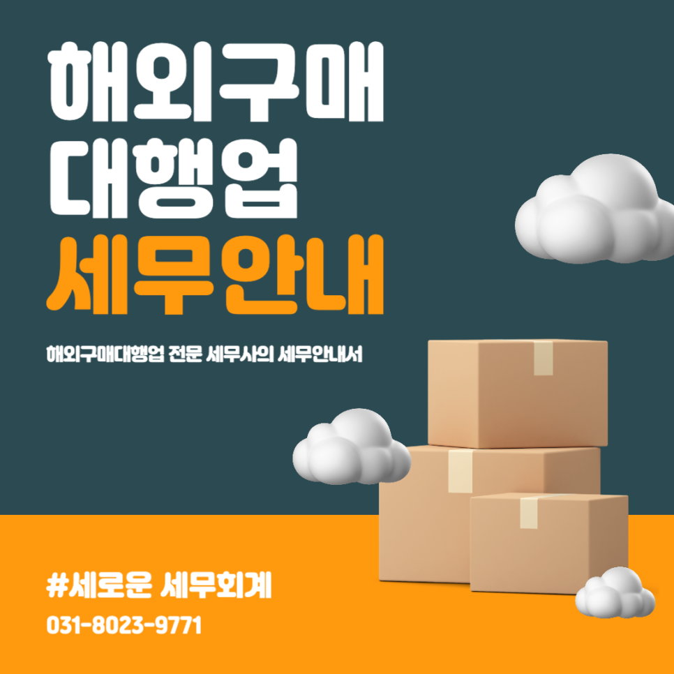 세로세무회계 이미지