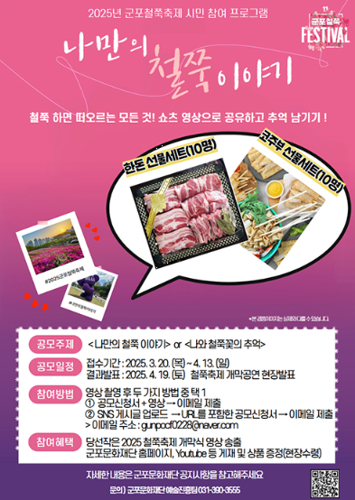 군포철쭉 이미지