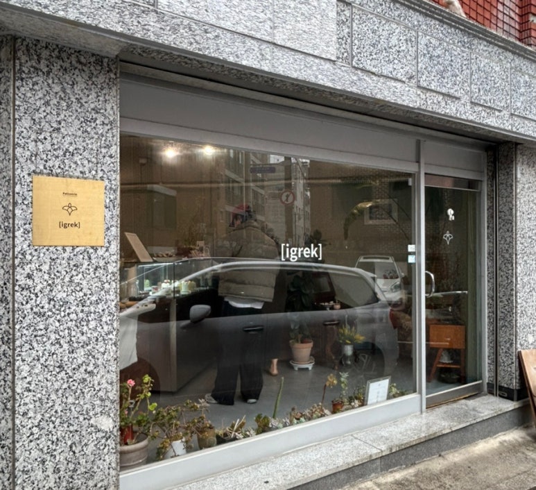 이그렉 이미지
