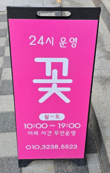 꽃빛소리 이미지