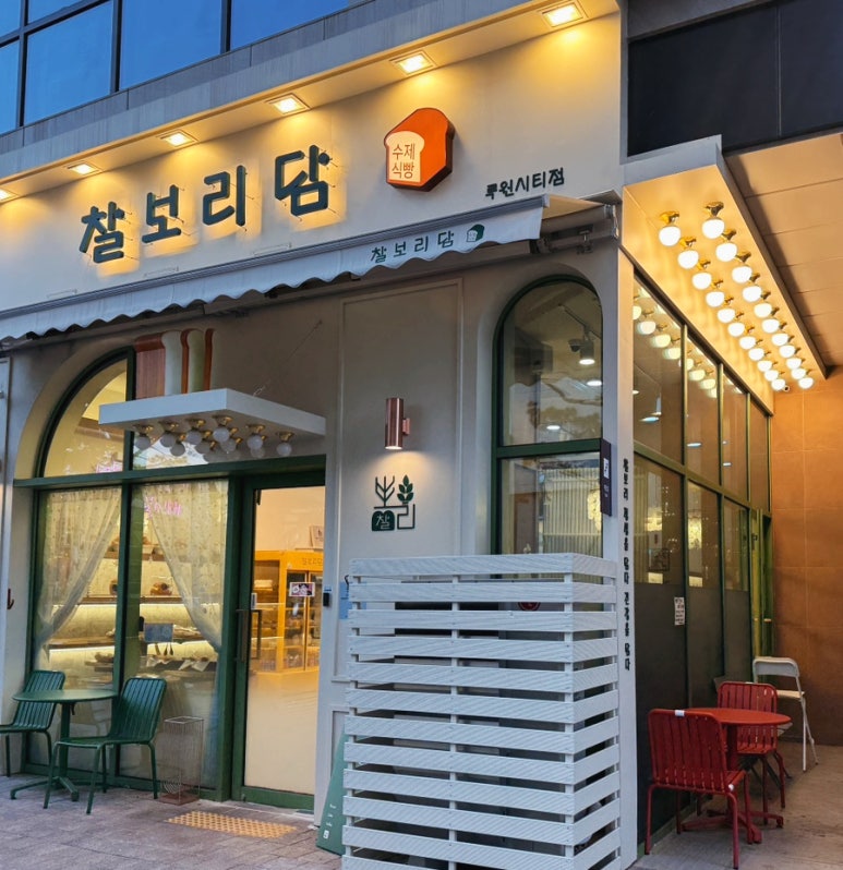 찰보리담 이미지