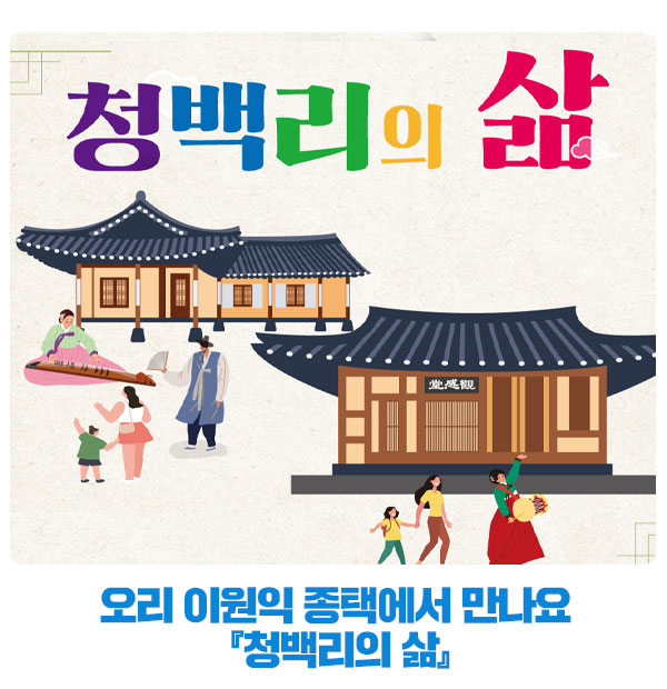 청백리전통문화 이미지