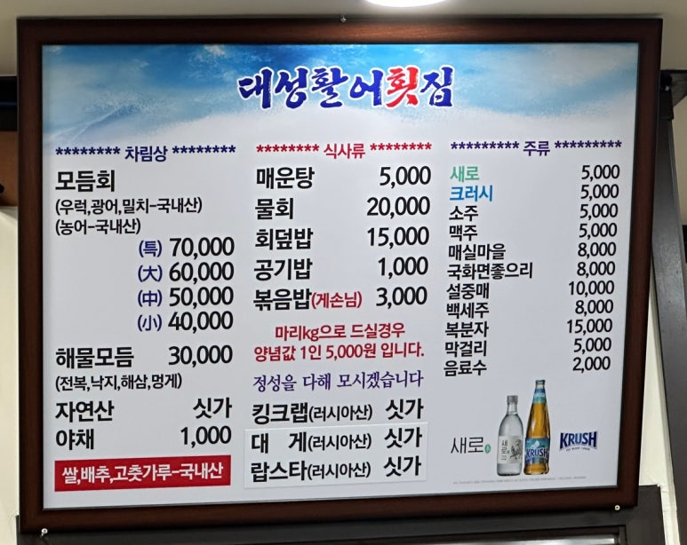 대성대게횟집 이미지