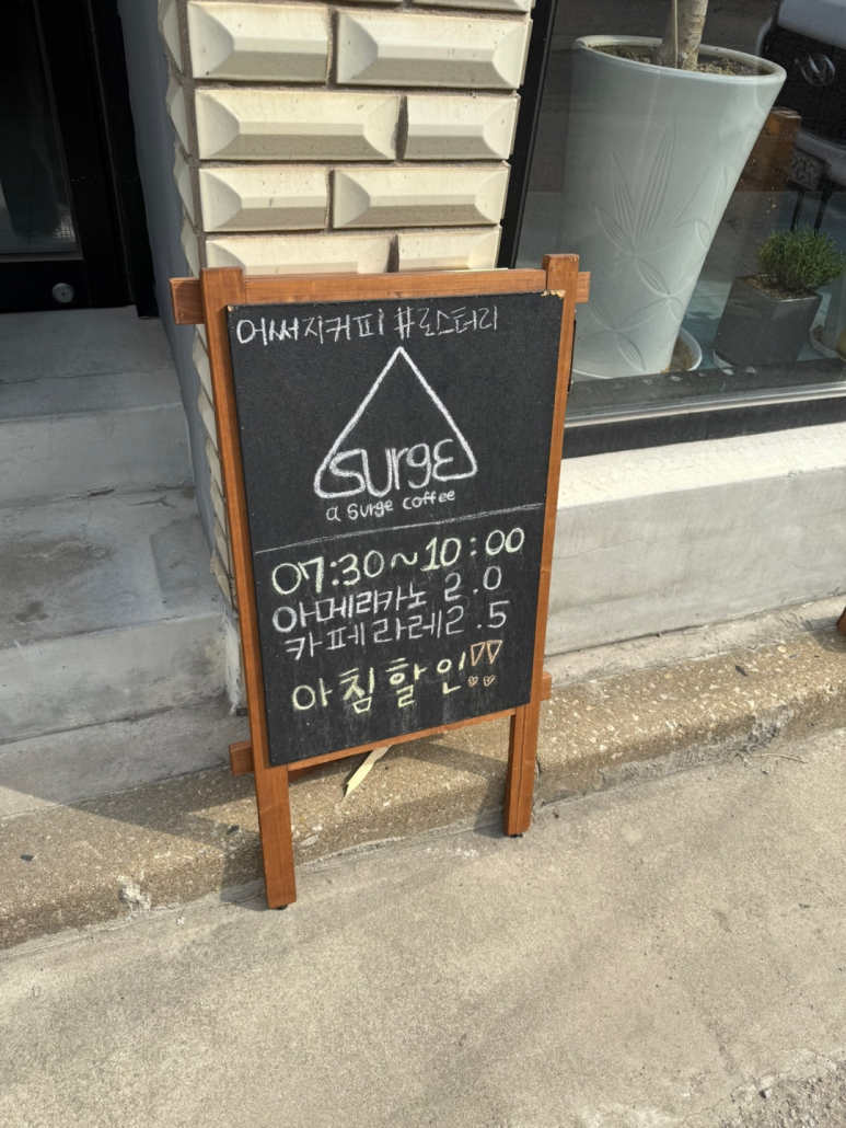 어써지커피 이미지