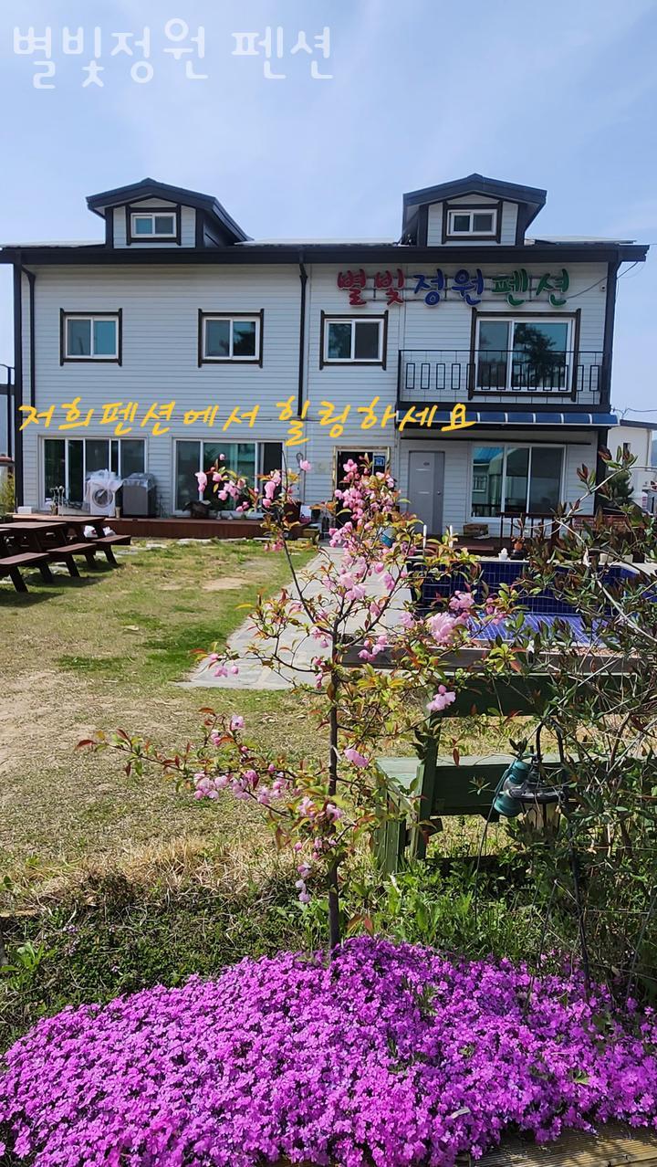 별빛정원펜션 이미지