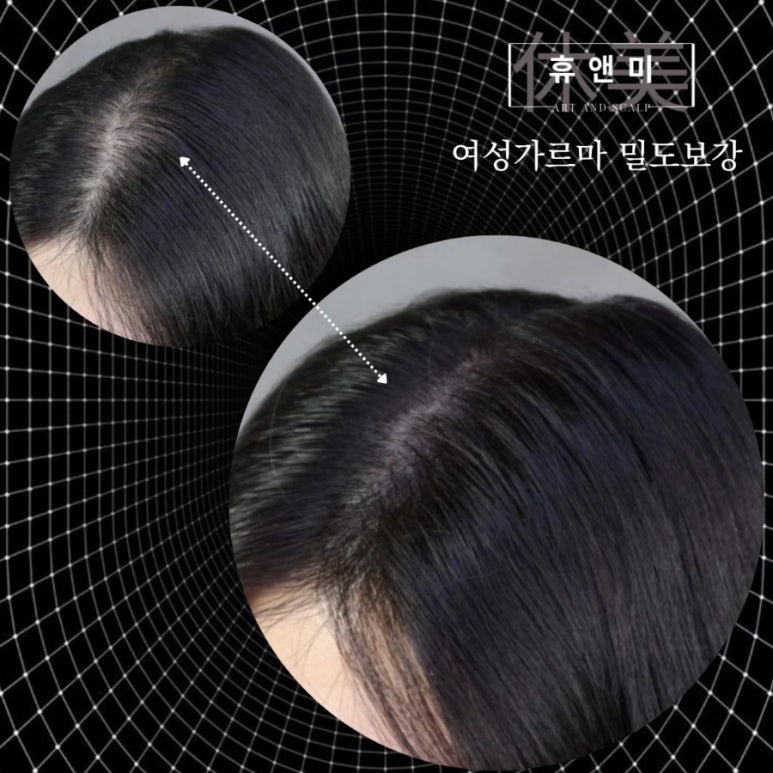 휴&미헤어 이미지