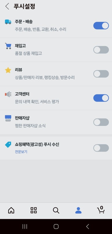 쿠팡모바일 이미지