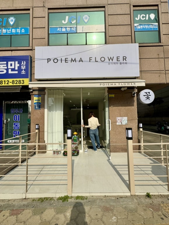 포이에마플라워 이미지