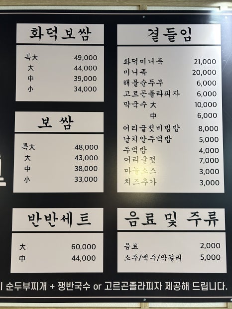 화덕에구운쑈유족발 이미지