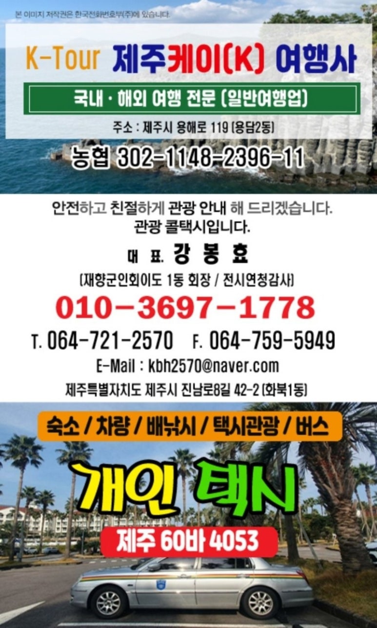 케이여행사 이미지