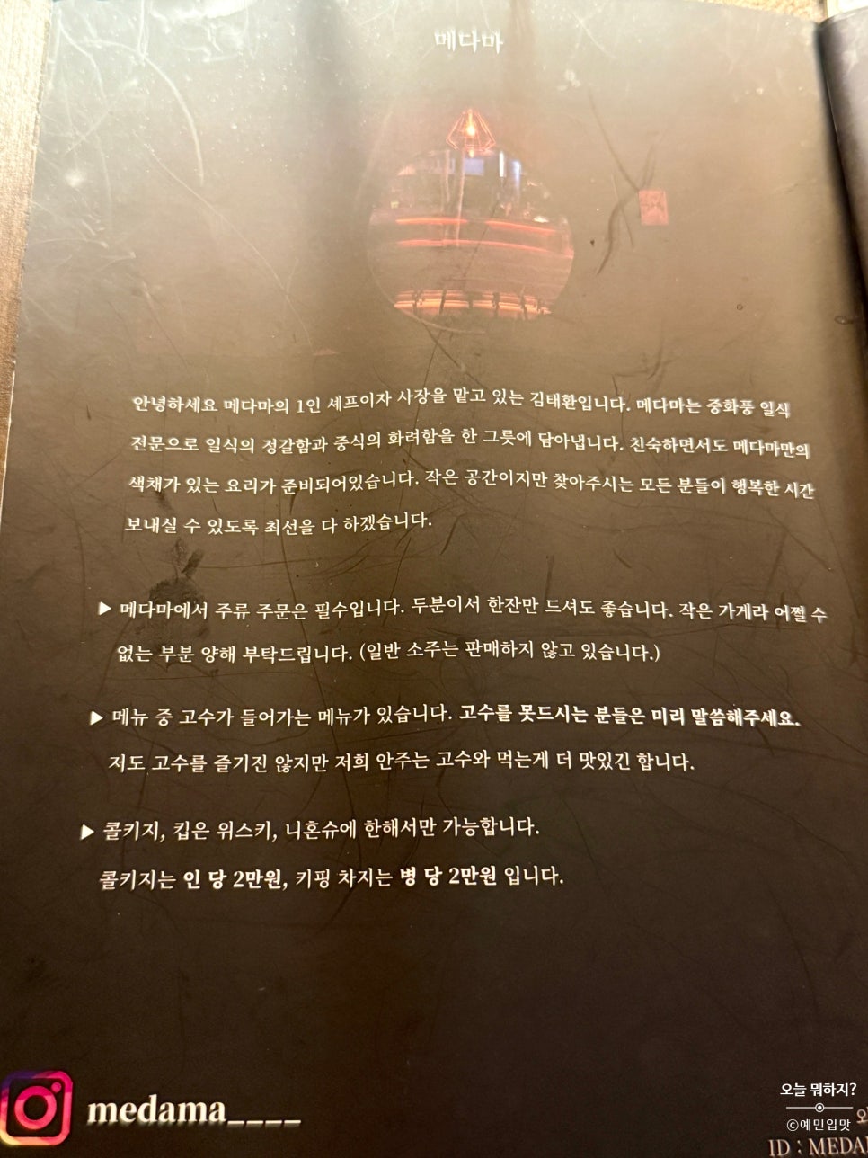 메다마 이미지