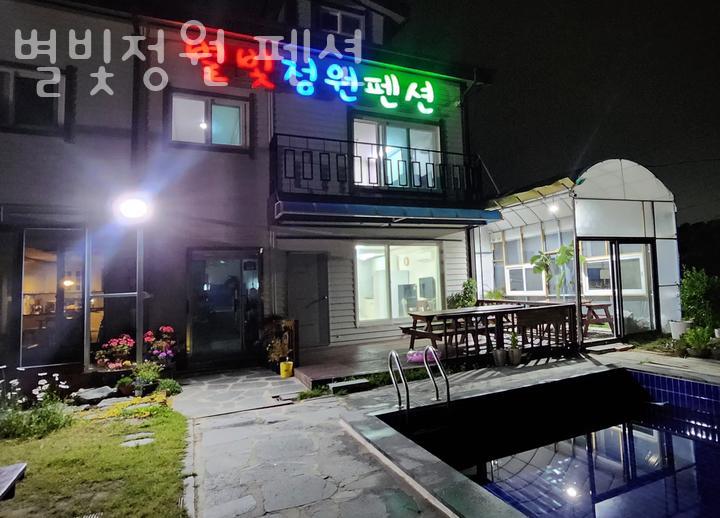 별빛정원펜션 이미지