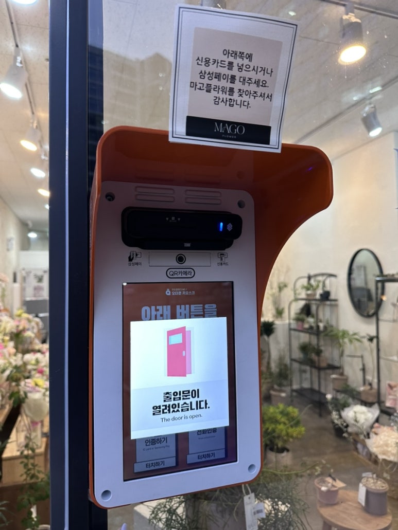 마고플라워 이미지