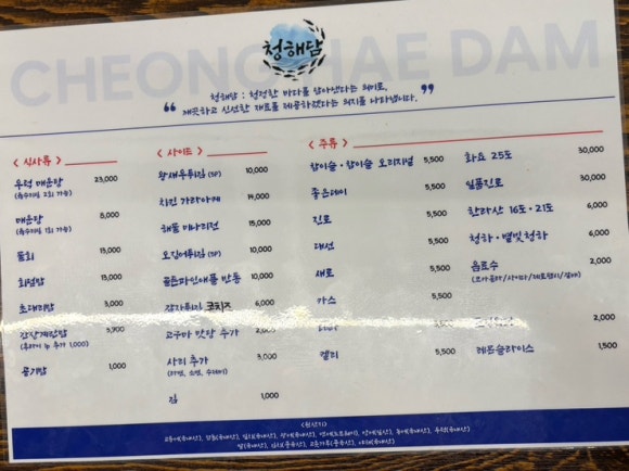 청해담 이미지