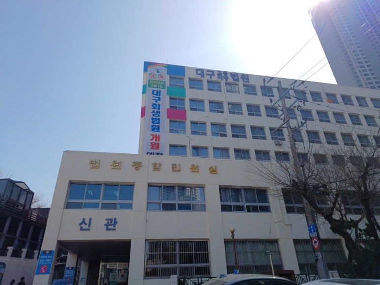 법무사정용이사무소 이미지