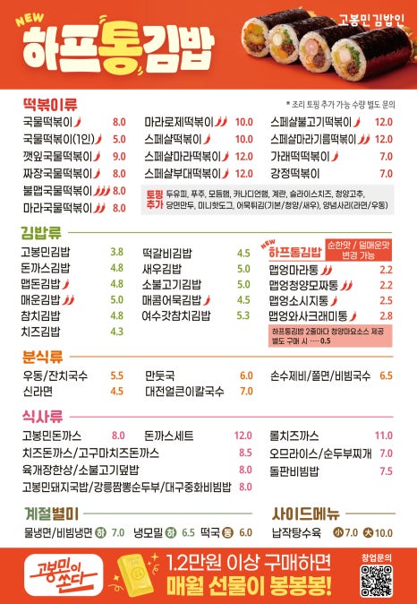 골드김밥 이미지