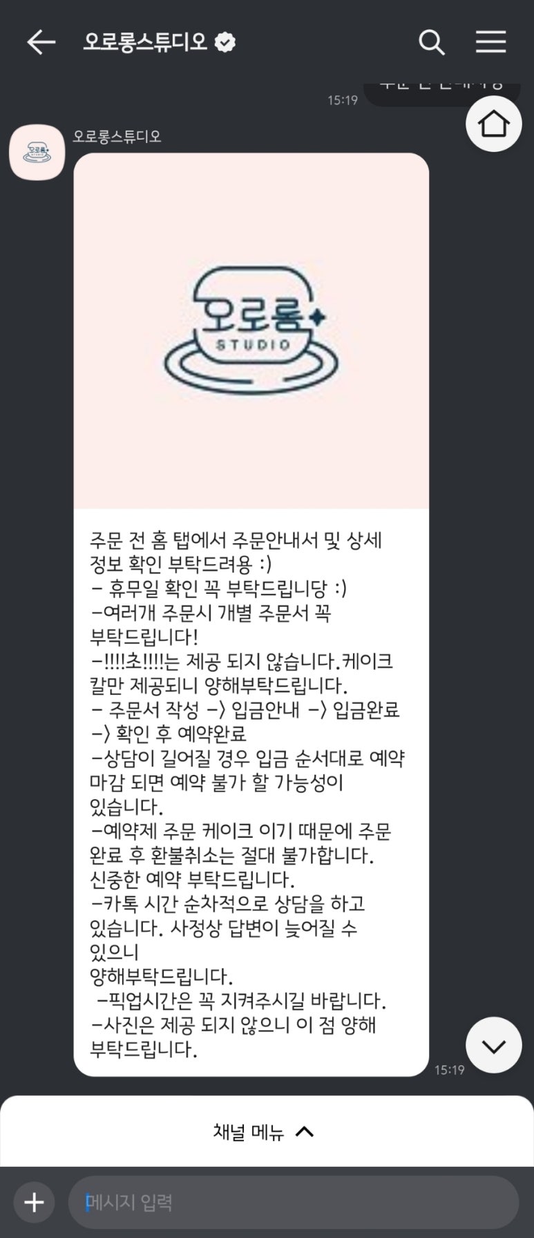 오로롱 이미지