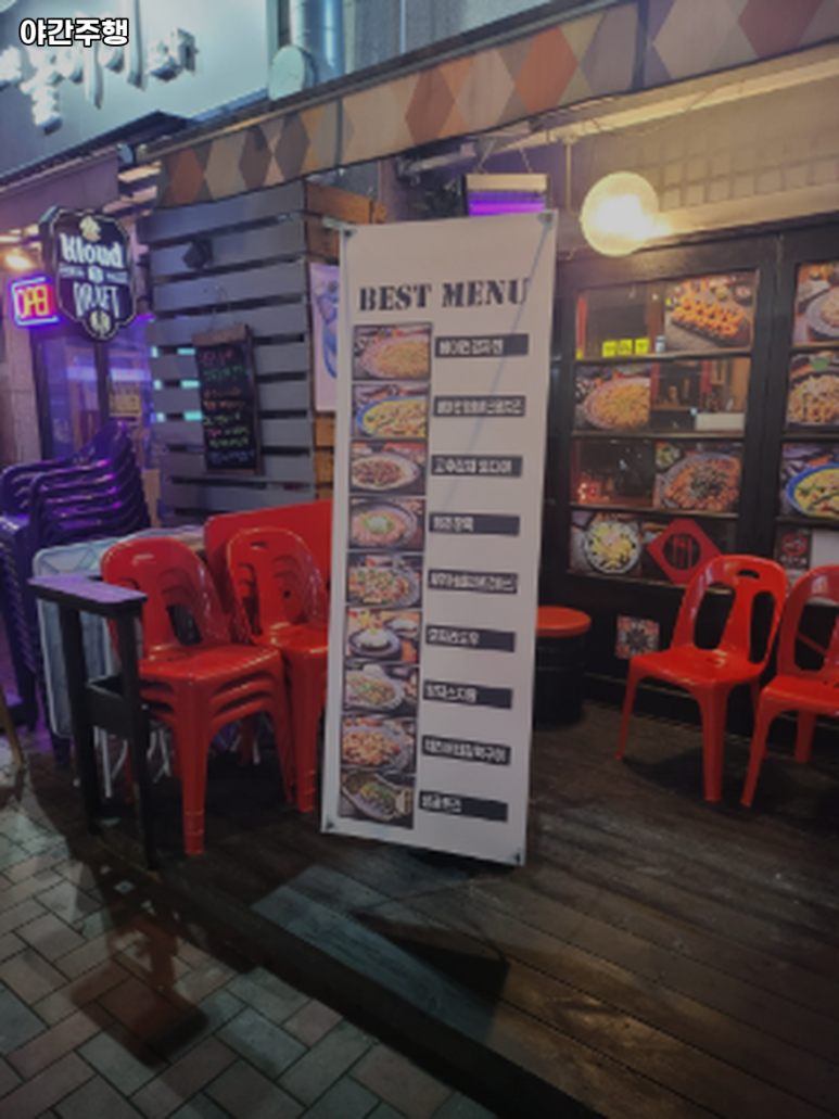 야간주행 사진 2