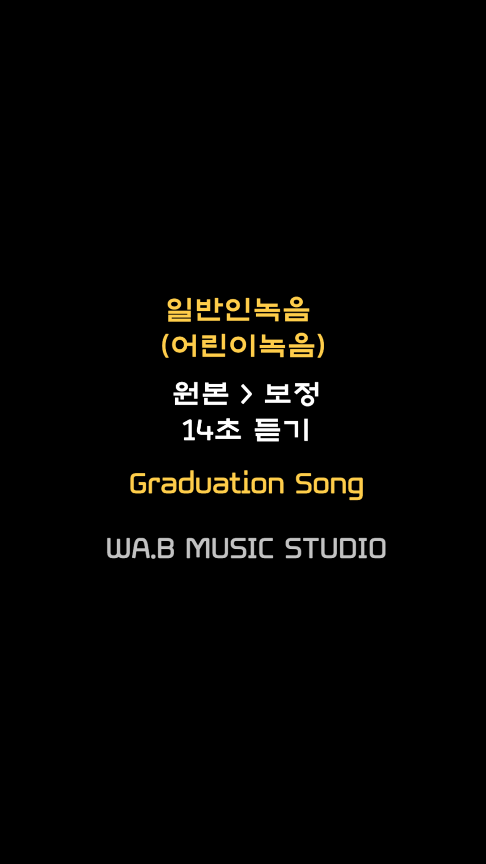 와비뮤직스튜디오 이미지