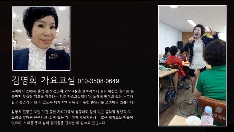 김영희가요교실 이미지