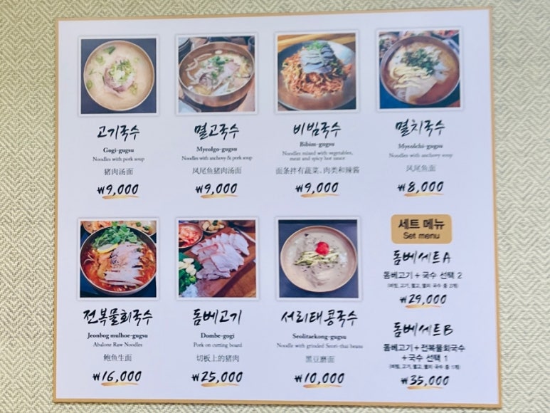국수집 이미지