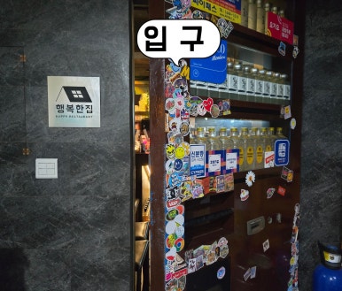 행복한집 이미지