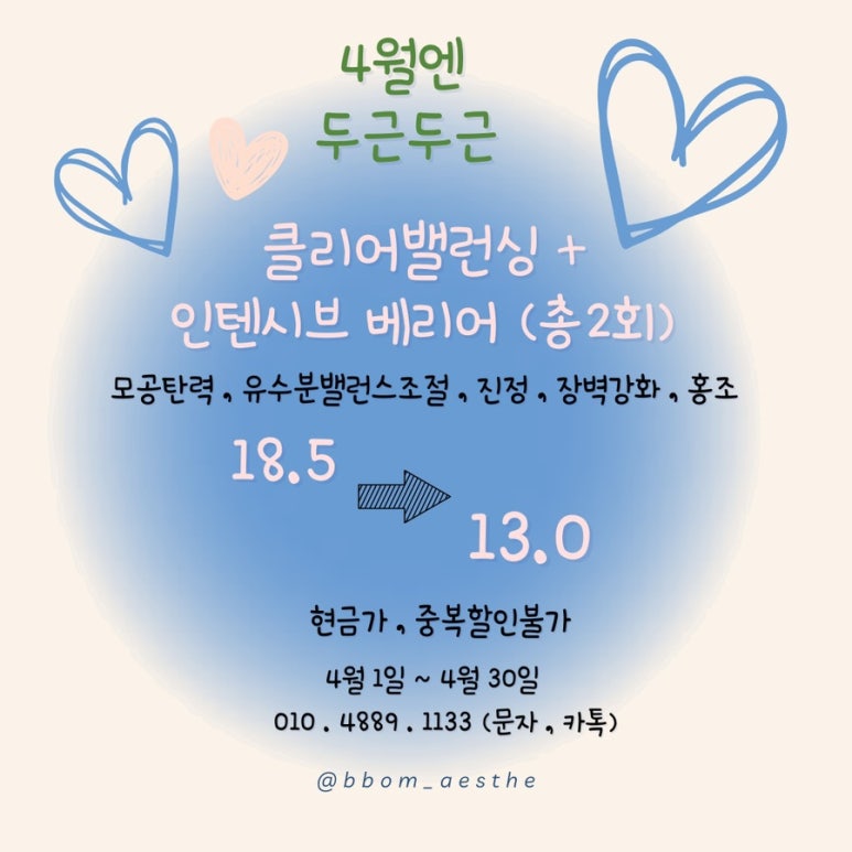 더 봄봄 이미지