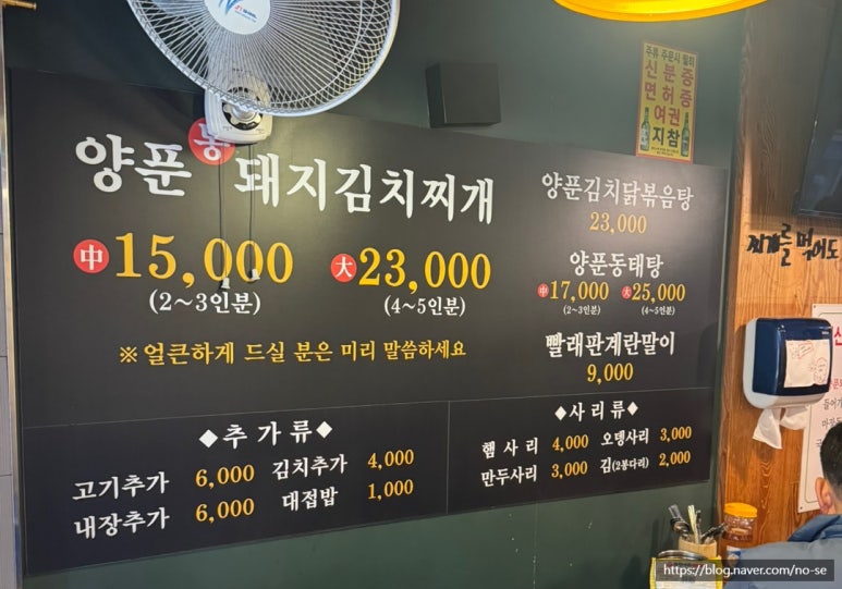 영통찌개지존 이미지