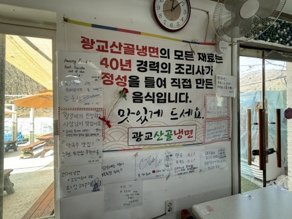 광교산골냉면 이미지