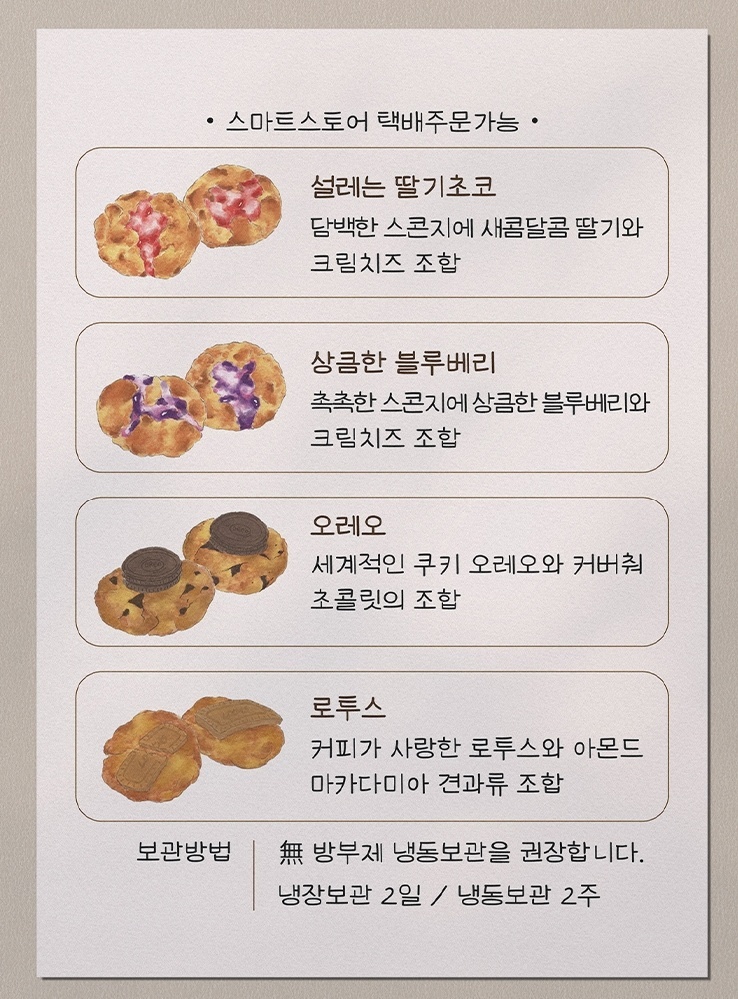 스콘러버 이미지