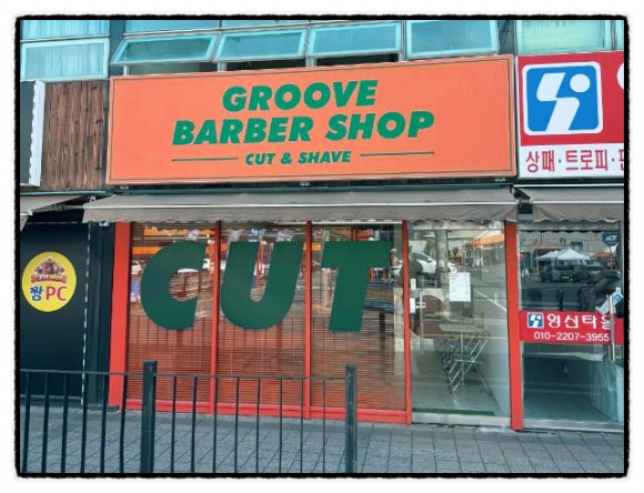 현대울산바버 이미지