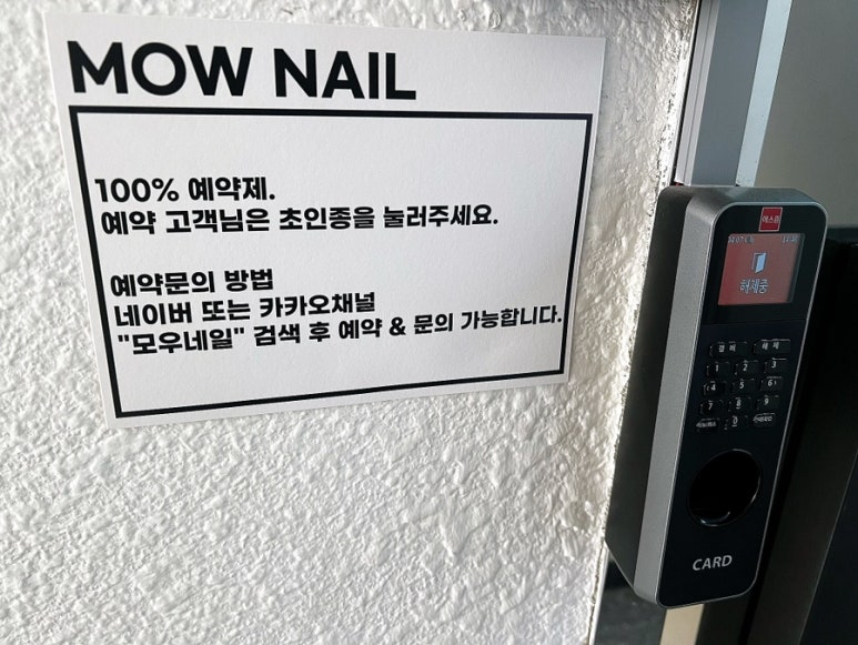모우네일 이미지